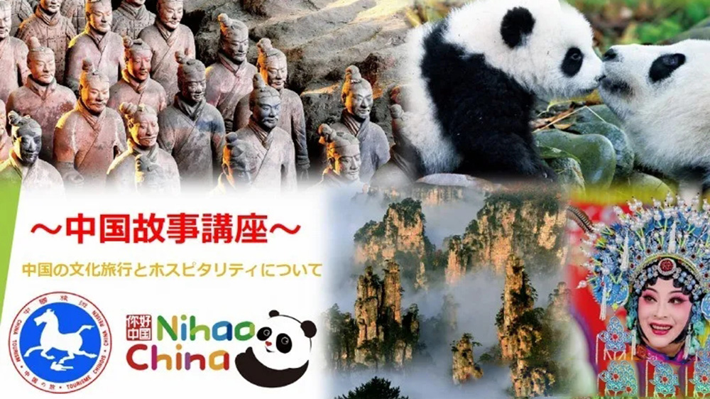 日本出境旅游促進(jìn)理事會(huì)在線研討會(huì)現(xiàn)場(chǎng)講座課件.jpg