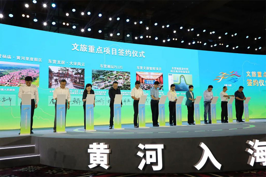 2022東營(yíng)市旅游發(fā)展大會(huì)現(xiàn)場(chǎng).jpg