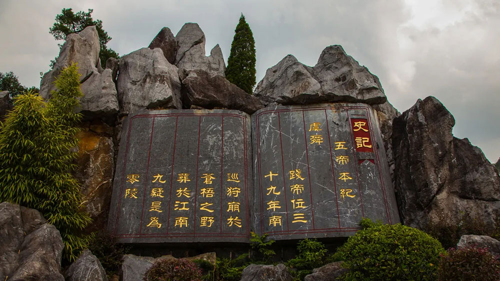 湖南：首屆湖南永州九嶷山文化旅游創(chuàng)意設(shè)計大賽啟動，推進(jìn)文化創(chuàng)意產(chǎn)業(yè)健康發(fā)展！