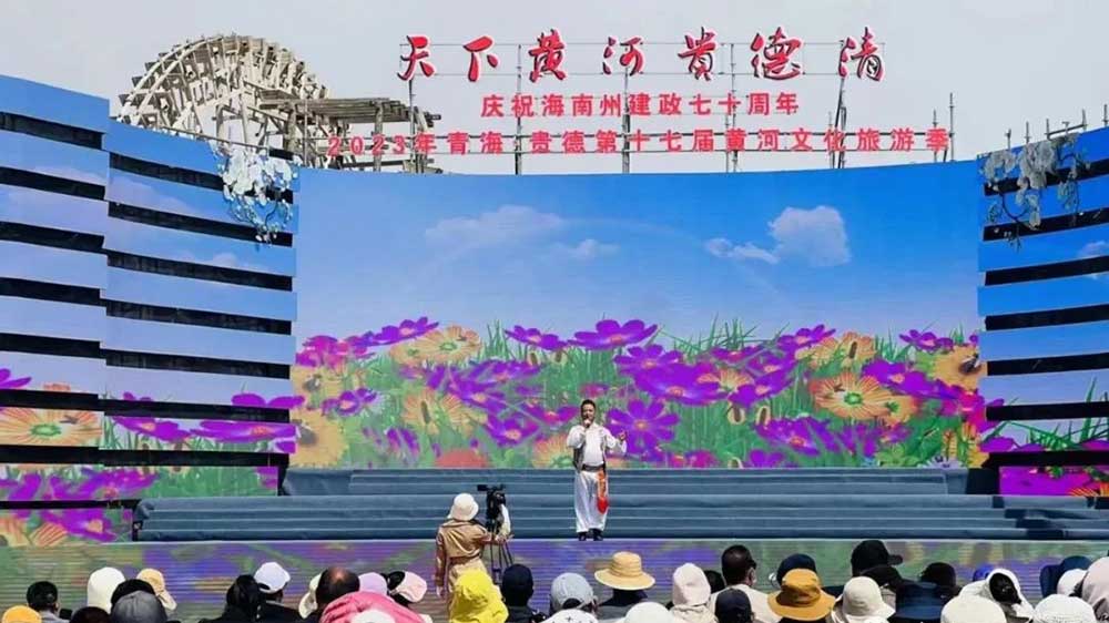 2023青?！べF德第十七屆黃河文化旅游季現(xiàn)場.jpg