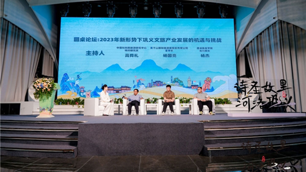 河南：鞏義市2023年文旅發(fā)展招商推介大會舉行，打造文旅發(fā)展高地，助力文旅強省建設(shè)！