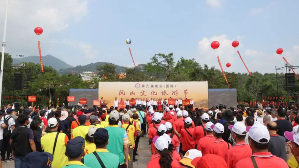 福建：第九屆南安（國(guó)際）鳳山文化旅游節(jié)舉行，共同促進(jìn)兩岸文旅產(chǎn)業(yè)融合發(fā)展！