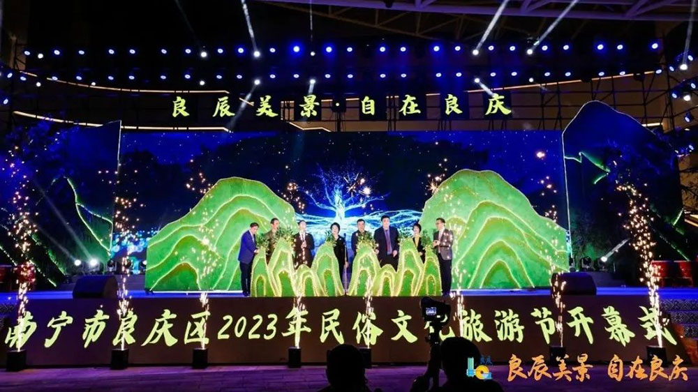 廣西：南寧市良慶區(qū)2023年民俗文化旅游節(jié)開幕，持續(xù)推動商文旅體深入融合發(fā)展！