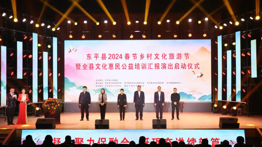 山東：東平縣2024春節(jié)鄉(xiāng)村文化旅游節(jié)啟動，推進(jìn)文化旅游和鄉(xiāng)村振興融合與發(fā)展！