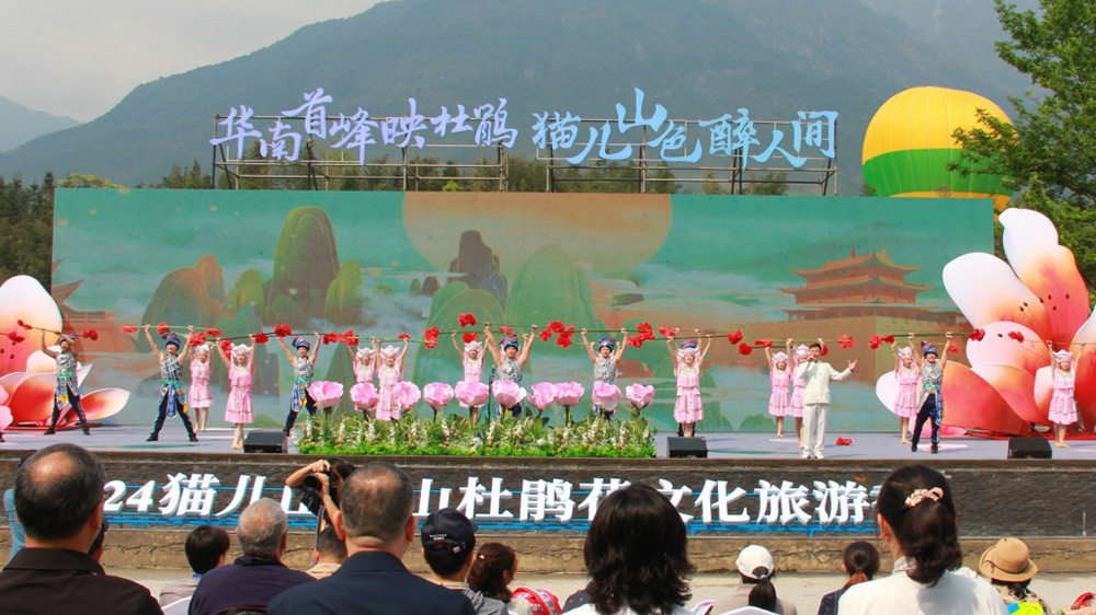 廣西：2024貓兒山高山杜鵑花文化旅游季舉行，進(jìn)一步推動(dòng)地方文旅產(chǎn)業(yè)高質(zhì)量發(fā)展！