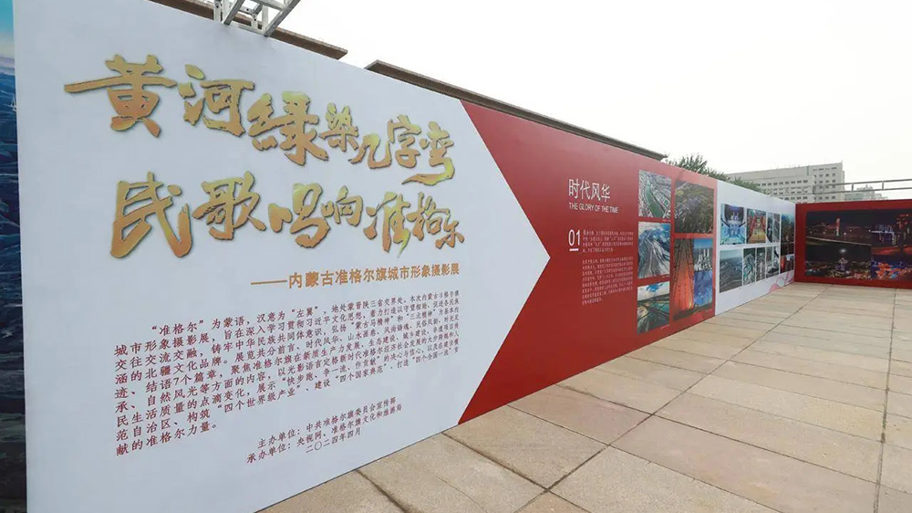 內蒙古準格爾旗北京文化旅游周攝影展.jpg