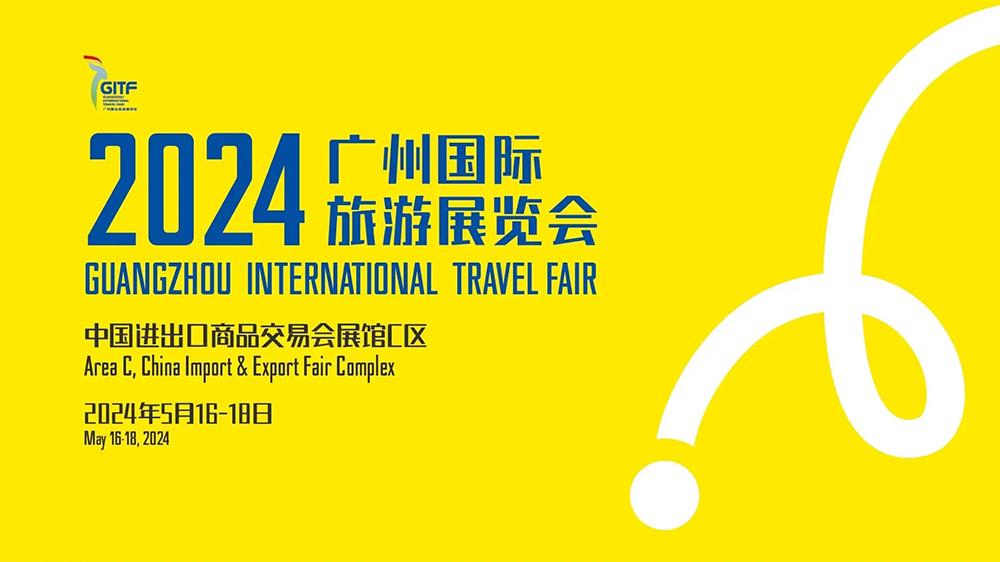 廣東：2024廣州國(guó)際旅游展覽會(huì)將于5月16日舉辦，四大全新特色板塊展現(xiàn)國(guó)際旅游潮流！