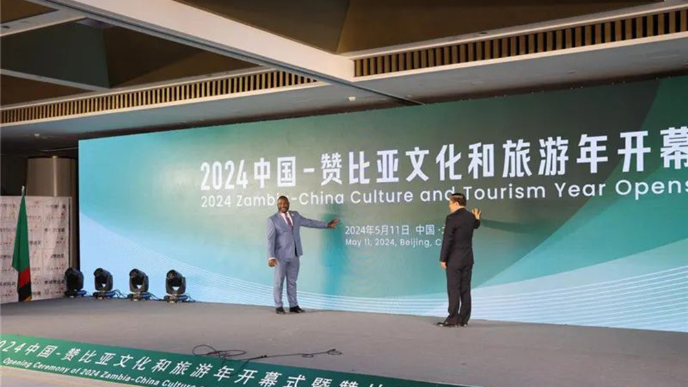 文旅：2024中國-贊比亞文化和旅游年在北京開幕，加強(qiáng)兩國旅游領(lǐng)域合作及文化互動交流！